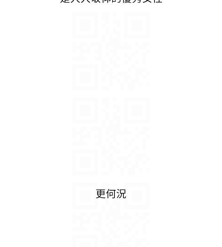 玩轉學姊第110話-我們換個地方繼續吧&hearts;