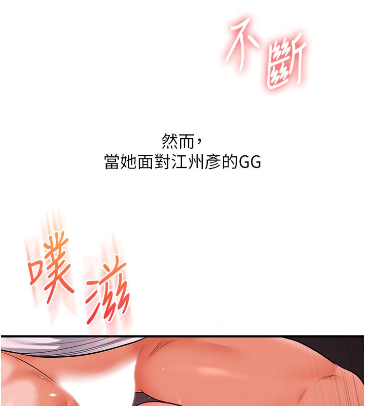 玩轉學姊第110話-我們換個地方繼續吧&hearts;