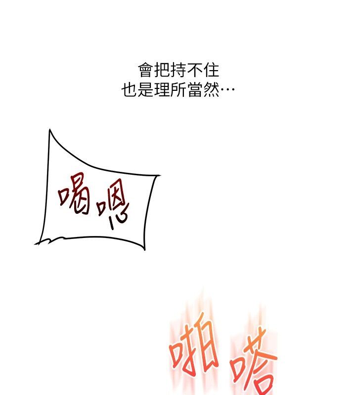 玩轉學姊第110話-我們換個地方繼續吧&hearts;