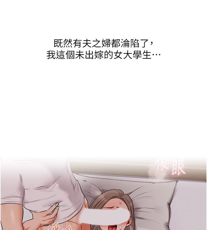 玩轉學姊第110話-我們換個地方繼續吧♥