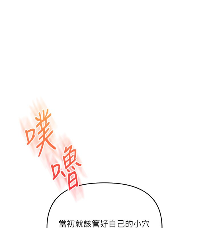 玩轉學姊第110話-我們換個地方繼續吧&hearts;