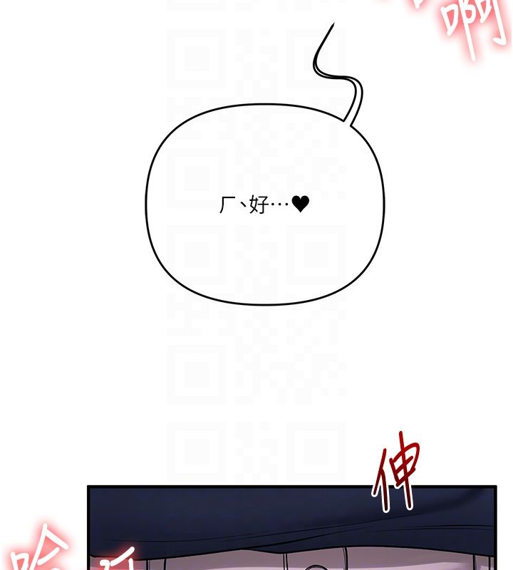 玩轉學姊第110話-我們換個地方繼續吧&hearts;