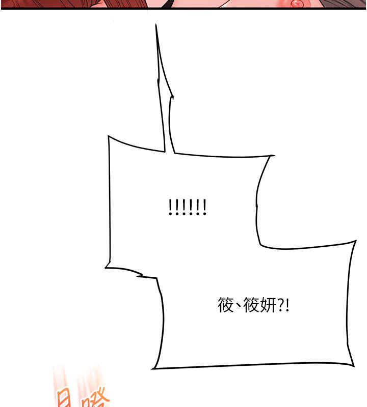 玩轉學姊第110話-我們換個地方繼續吧&hearts;