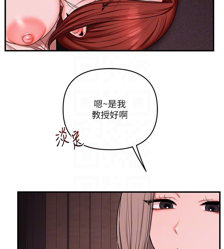 玩轉學姊第110話-我們換個地方繼續吧&hearts;