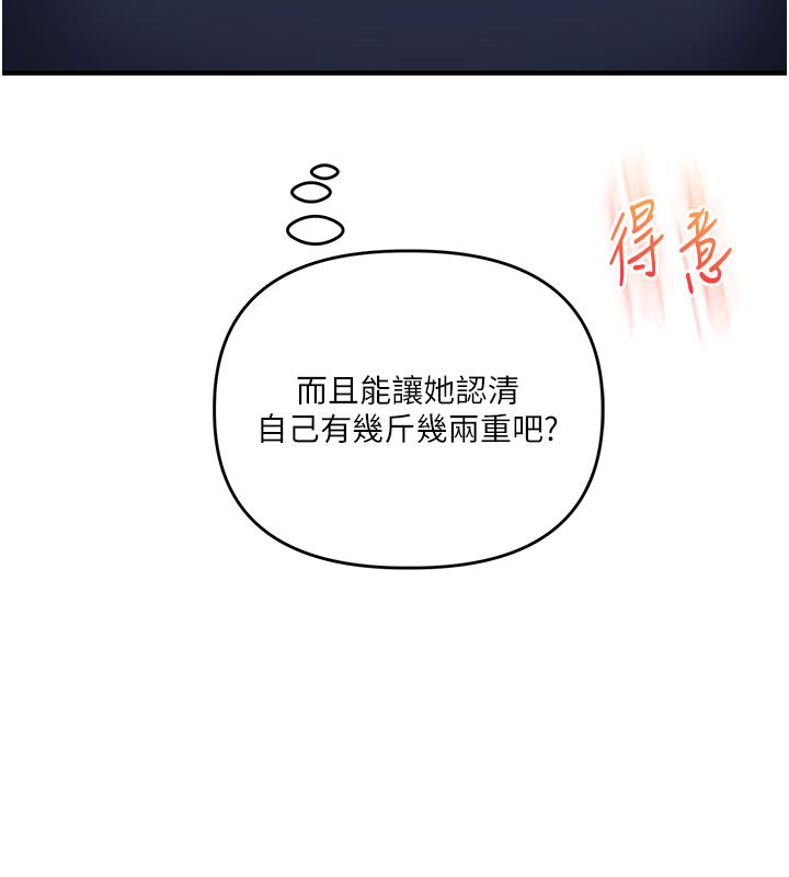 玩轉學姊第110話-我們換個地方繼續吧&hearts;