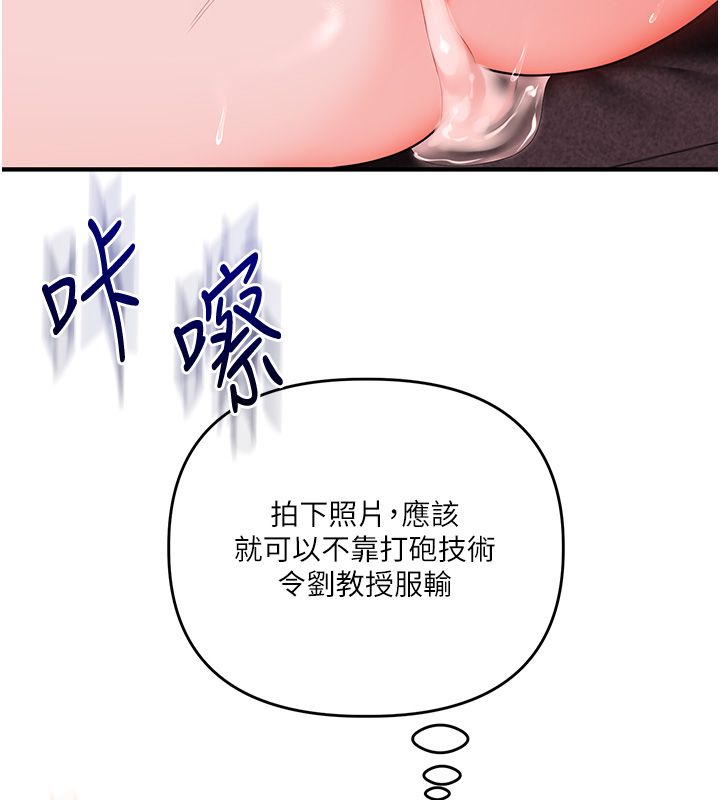 玩轉學姊第110話-我們換個地方繼續吧&hearts;