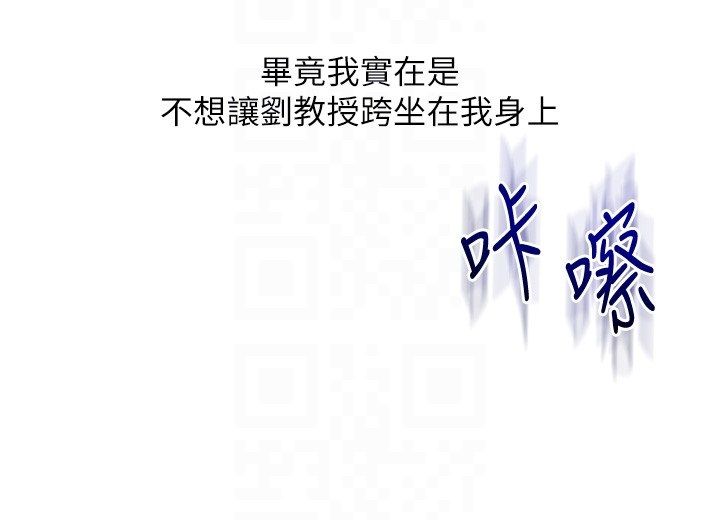 玩轉學姊第110話-我們換個地方繼續吧&hearts;