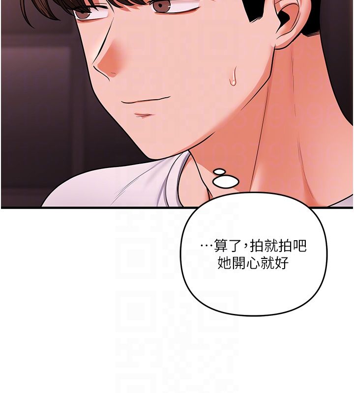 玩轉學姊第110話-我們換個地方繼續吧&hearts;