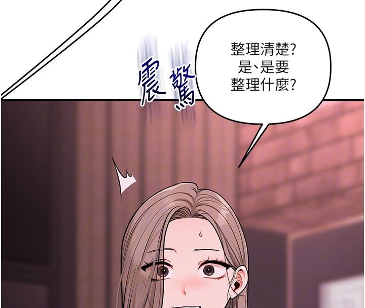 玩轉學姊第110話-我們換個地方繼續吧&hearts;