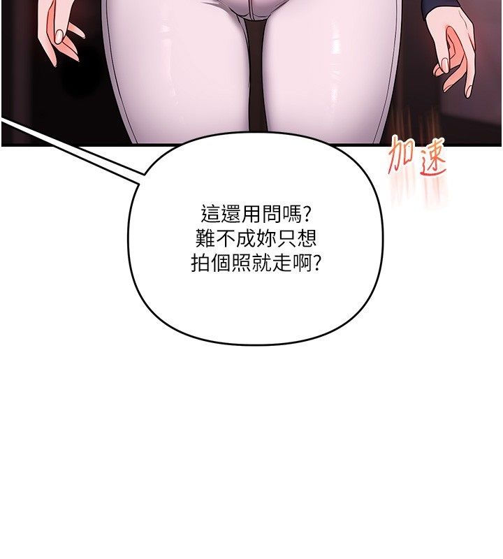 玩轉學姊第110話-我們換個地方繼續吧&hearts;