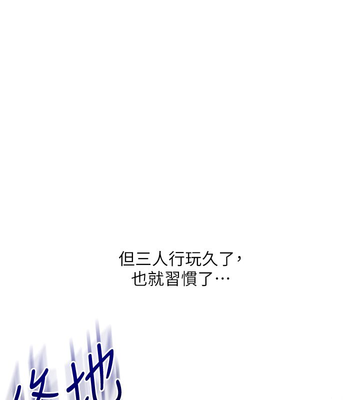玩轉學姊第110話-我們換個地方繼續吧&hearts;