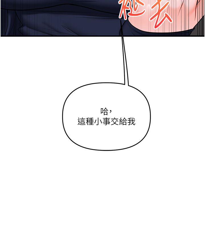 玩轉學姊第110話-我們換個地方繼續吧&hearts;