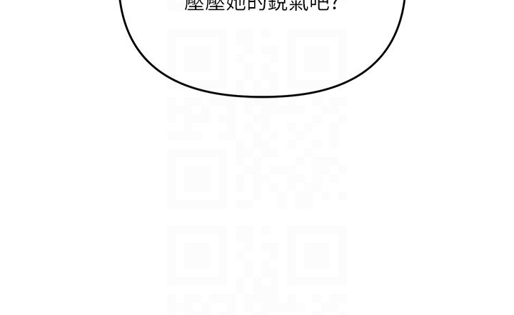 玩轉學姊第110話-我們換個地方繼續吧&hearts;