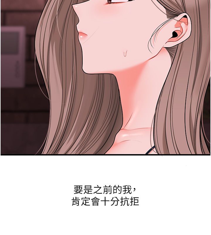 玩轉學姊第110話-我們換個地方繼續吧&hearts;