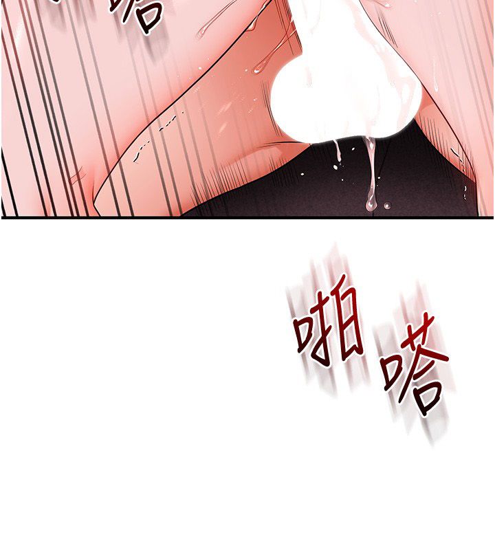 玩轉學姊第110話-我們換個地方繼續吧&hearts;