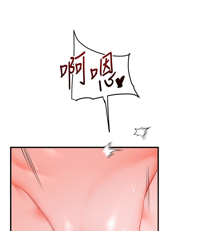 玩转学姊第110話-我們換個地方繼續吧♥