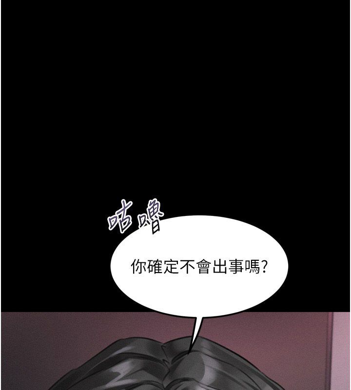 墮落物語2第57話-用肉體扮演賢內助的角色