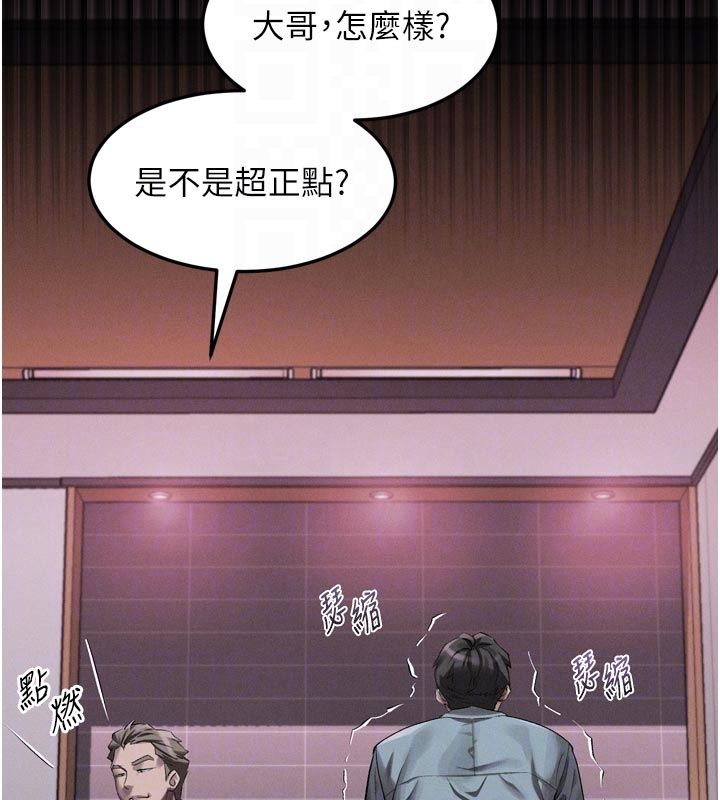 墮落物語2第57話-用肉體扮演賢內助的角色