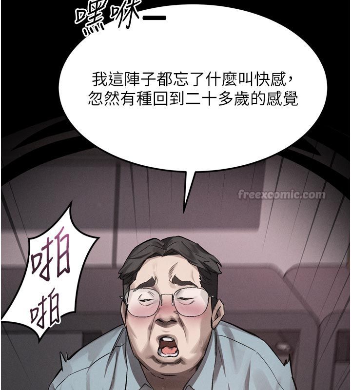 墮落物語2第57話-用肉體扮演賢內助的角色