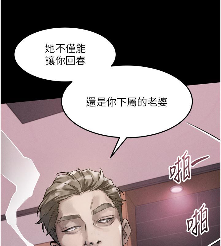 墮落物語2第57話-用肉體扮演賢內助的角色