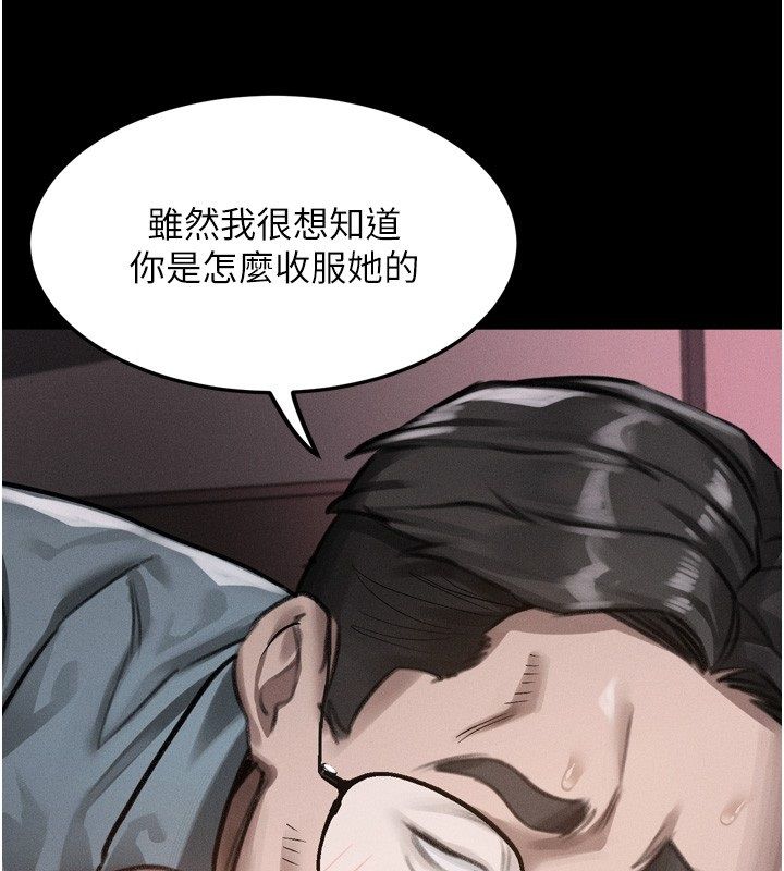 墮落物語2第57話-用肉體扮演賢內助的角色