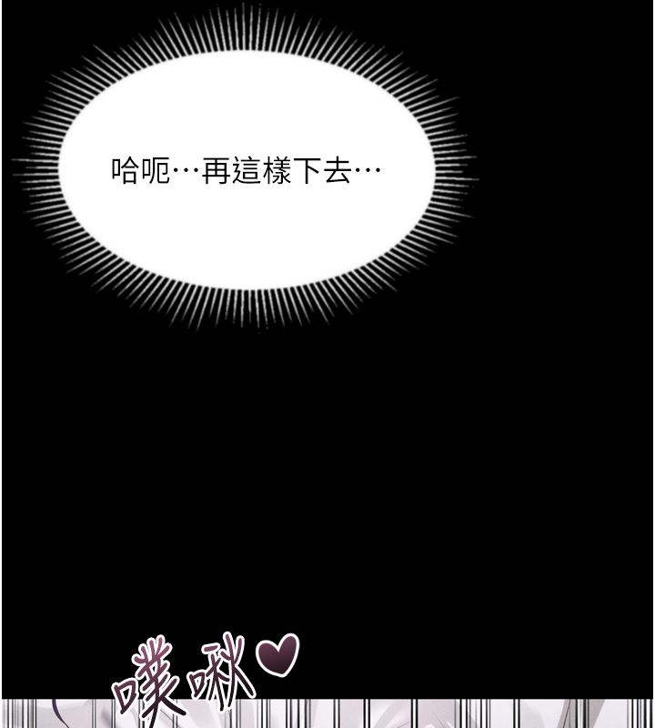 墮落物語2第57話-用肉體扮演賢內助的角色