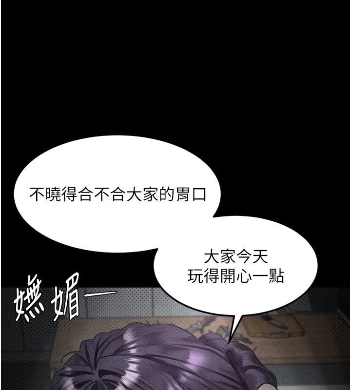 墮落物語2第57話-用肉體扮演賢內助的角色