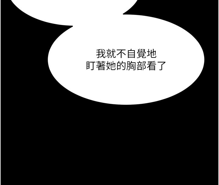 墮落物語2第57話-用肉體扮演賢內助的角色