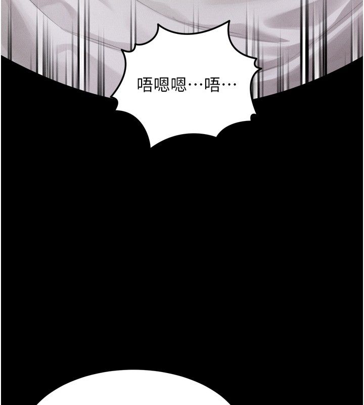 墮落物語2第57話-用肉體扮演賢內助的角色