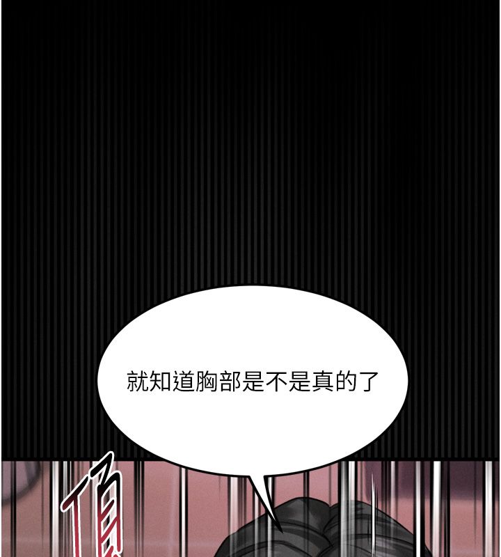 墮落物語2第57話-用肉體扮演賢內助的角色
