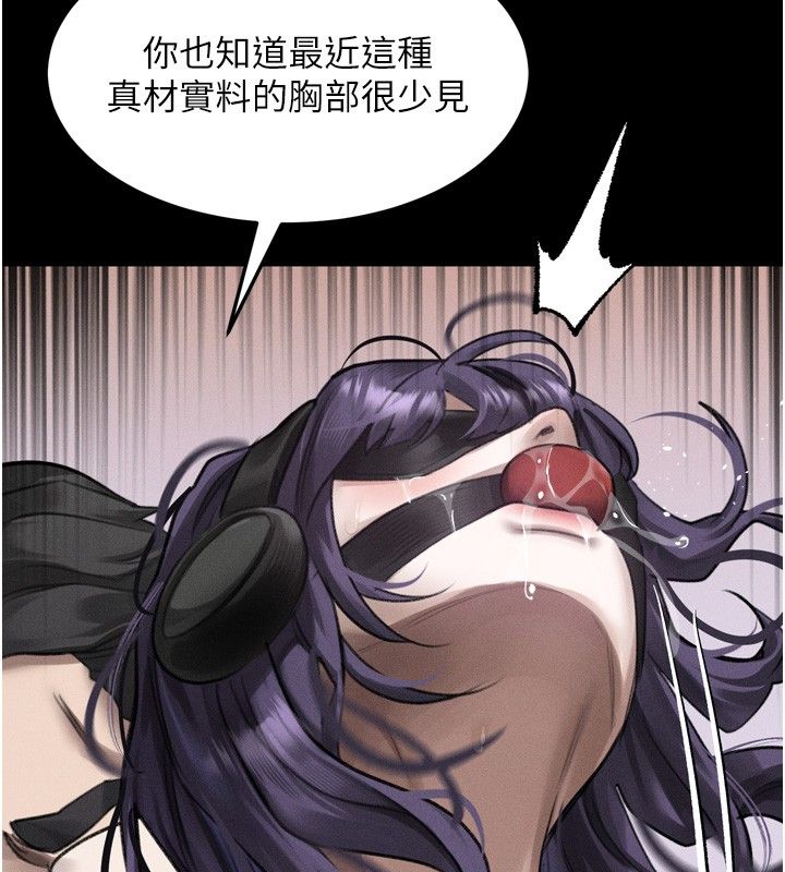 墮落物語2第57話-用肉體扮演賢內助的角色