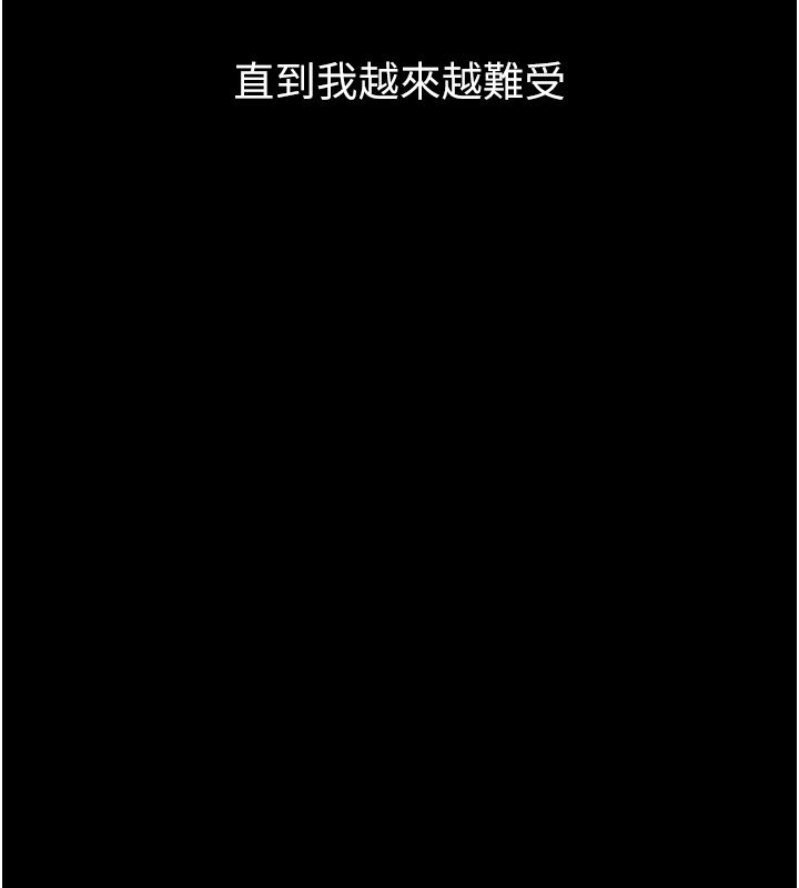 墮落物語2第57話-用肉體扮演賢內助的角色