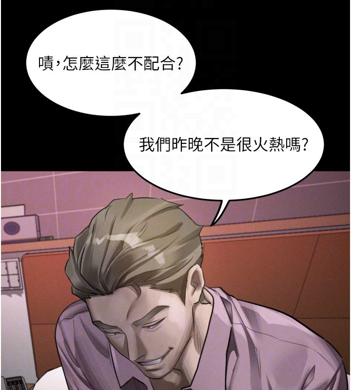墮落物語2第57話-用肉體扮演賢內助的角色