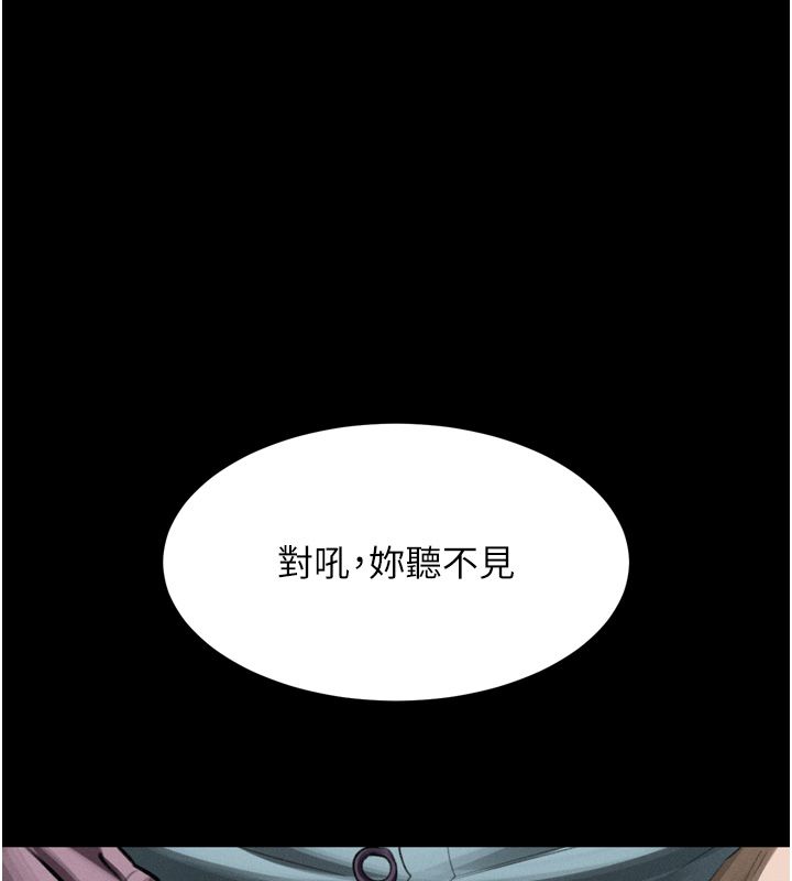 墮落物語2第57話-用肉體扮演賢內助的角色