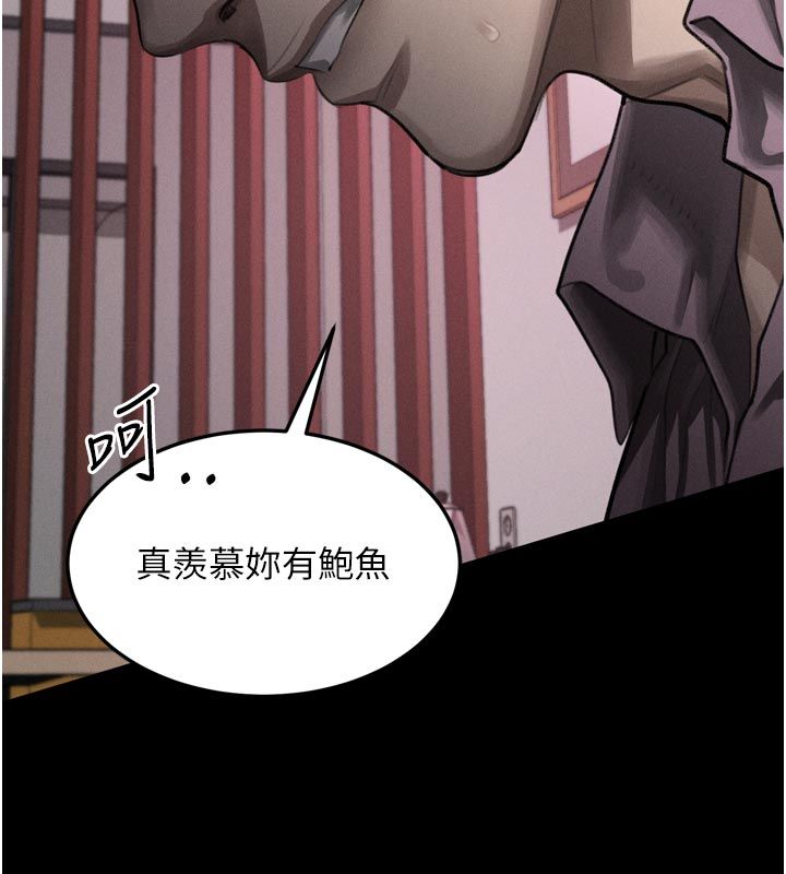 墮落物語2第57話-用肉體扮演賢內助的角色