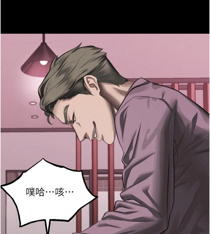 墮落物語2第57話-用肉體扮演賢內助的角色
