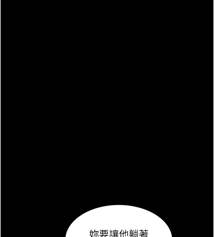 墮落物語2第57話-用肉體扮演賢內助的角色