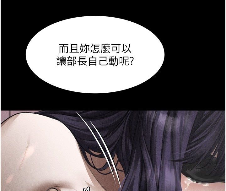 墮落物語2第57話-用肉體扮演賢內助的角色