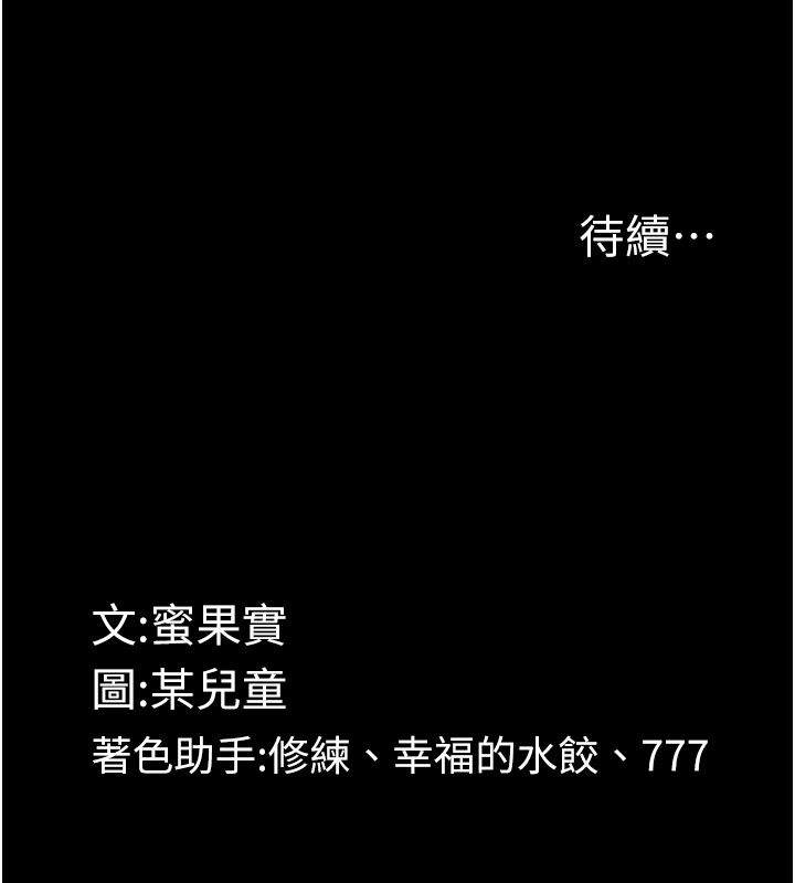 墮落物語2第57話-用肉體扮演賢內助的角色