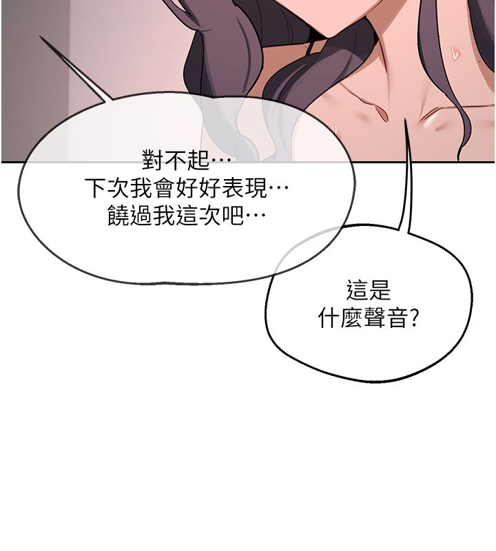熟女交換計畫第71話-安雅的貼身育兒計畫