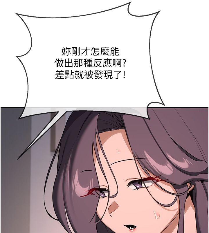 熟女交換計畫第71話-安雅的貼身育兒計畫