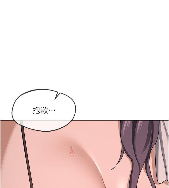 熟女交換計畫第71話-安雅的貼身育兒計畫