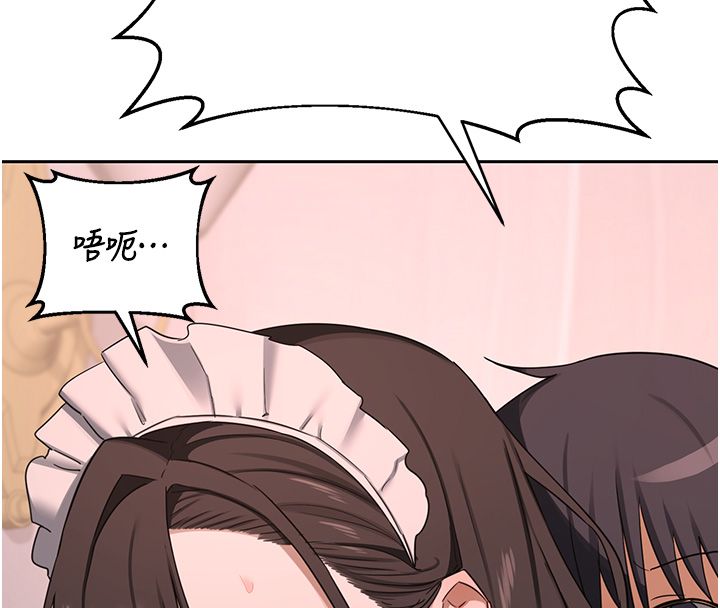 熟女交換計畫第71話-安雅的貼身育兒計畫