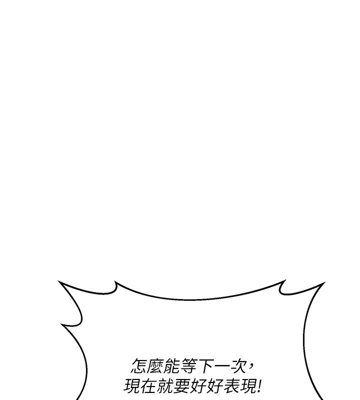 熟女交換計畫第71話-安雅的貼身育兒計畫