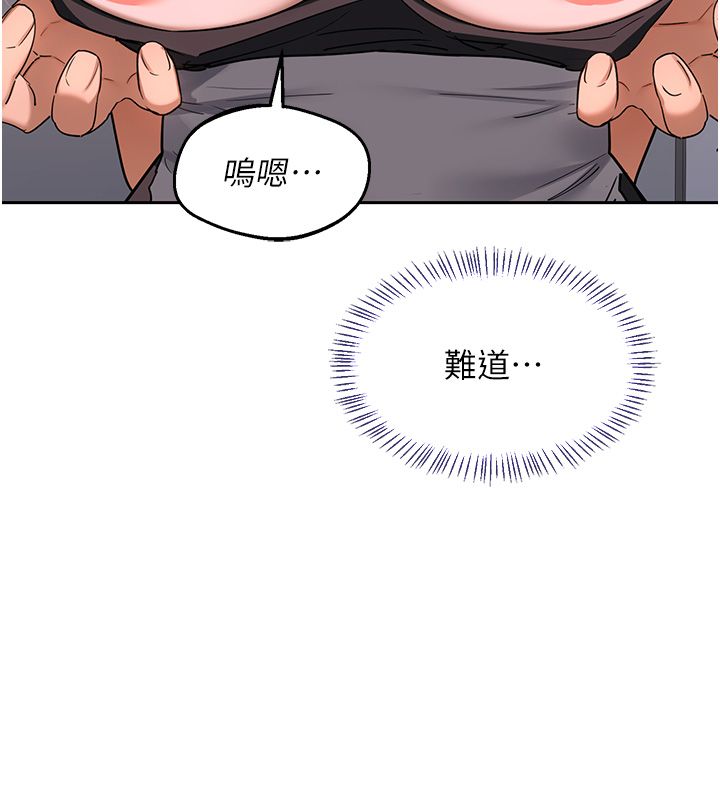 熟女交換計畫第71話-安雅的貼身育兒計畫