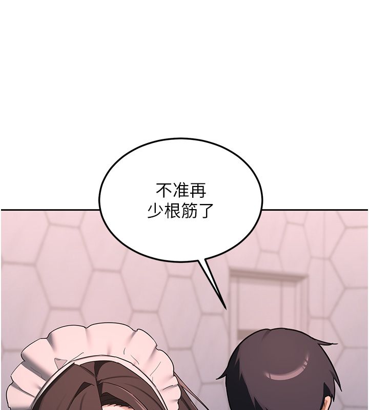 熟女交換計畫第71話-安雅的貼身育兒計畫