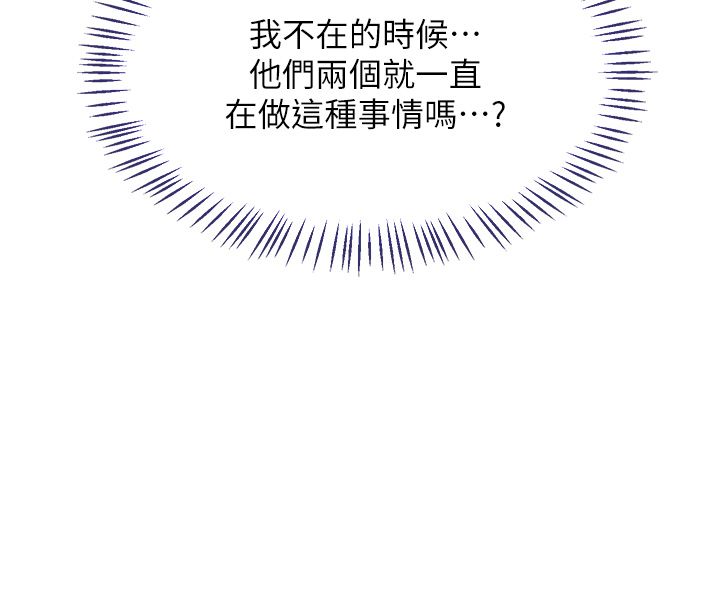 熟女交換計畫第71話-安雅的貼身育兒計畫