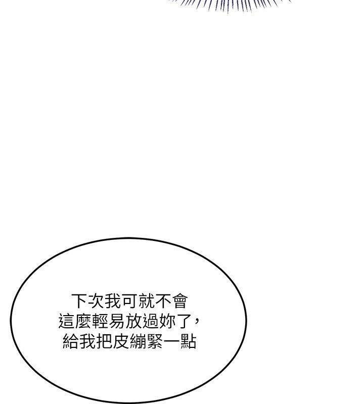 熟女交換計畫第71話-安雅的貼身育兒計畫