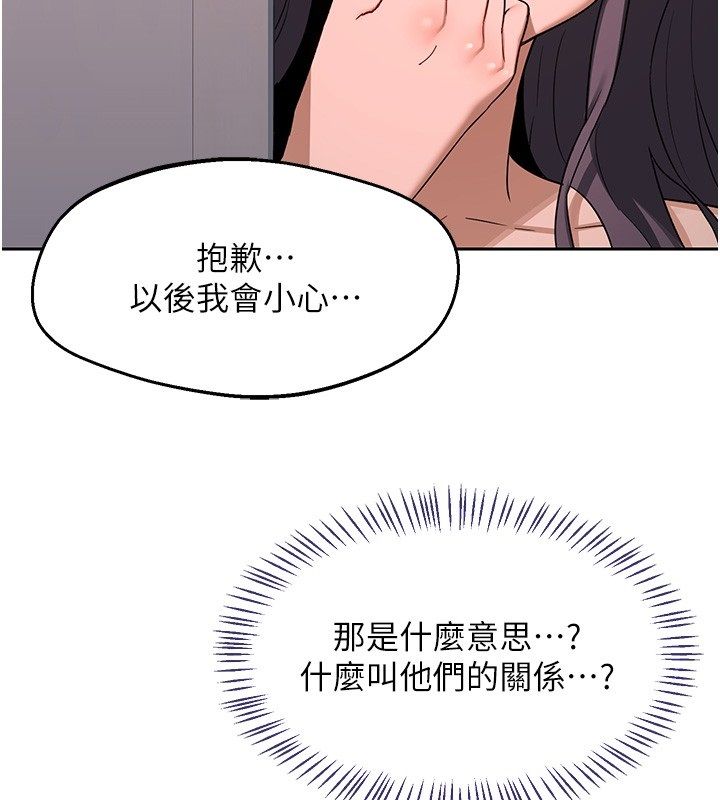 熟女交換計畫第71話-安雅的貼身育兒計畫