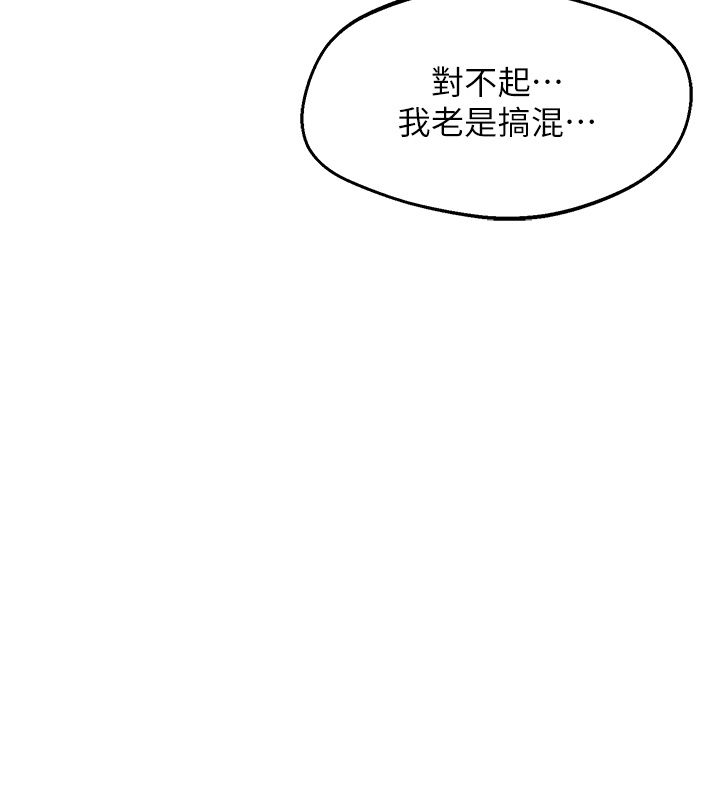 熟女交換計畫第71話-安雅的貼身育兒計畫